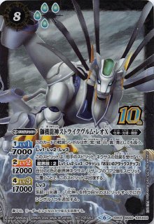 光導10thXレア GETキャンペーン後編 プロモ】超神光龍