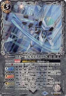 大甲帝デスタウロスXV［シークレット］ キズ有り特価A】大甲帝