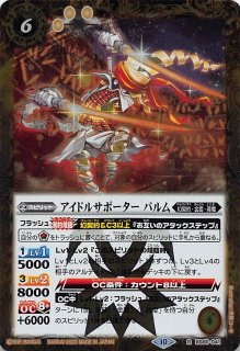 シークレット AX BS72-AX01 双刀の武芸者ダークネス・グリフォン バトルスピリッツ BS72-AX01 双刀の武芸者ダークネス