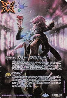 フルアートネクサスキャンペーン SECRET版 コモン】ブリギットの車輪