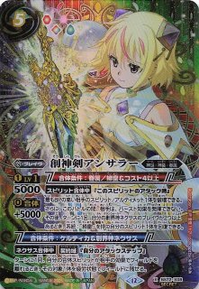SECRET Xレア】妖精聖女マクラウディア BS69-X08 - マナソース2nd