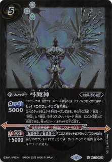 AXレア】月光の神皇アルテ・ミストラル・ビット BS72-AX03