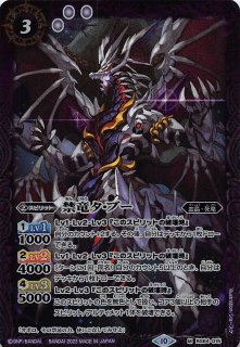 DM24-EX4 シークレットカード】聖霊龍王 メルヴェイユ 秘4/秘10 DM24-EX4 シークレットカード】聖霊龍王 メルヴェイユ 秘4/秘10