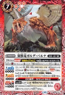 光導10thXレア GETキャンペーン後編 プロモ】金牛龍神