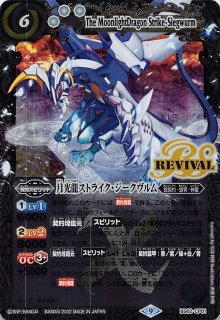 キャンペーンカード】星断の大鎌ガイアザッパー BS71-CP01
