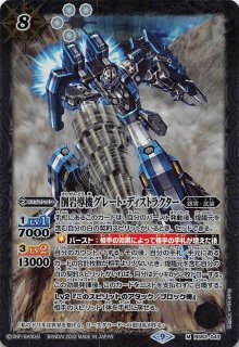転醒Xレア】機龍皇ヴェルト・ラオム/機龍皇ヴェルト・ラオム