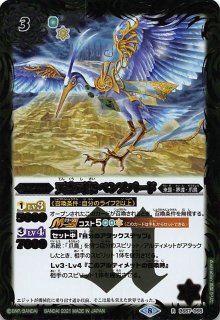 音卿の精霊龍ラフルル・ラブ　4枚　キャラプレミアムトレジャー　25RP2 07 音卿の精霊龍 ラフルル・ラブ/「未来から来る、だからミラクル