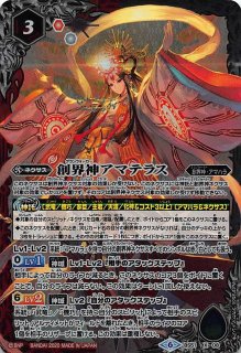 Amazon.co.jp: バトルスピリッツ 創界神クロノス (X