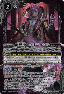 シークレット パラレル Xレア】創界神クロノス BS59-X09