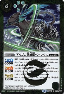 BOX購入プロモ】新世界のアレックス/新しき世界の創界神