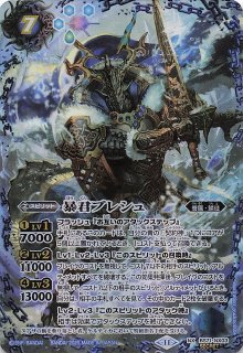 神王の帰還/暴君ブレシュ　シークレット　3枚　バトスピ 神王の帰還/暴君ブレシュ シークレット 3枚 バトスピ バトル