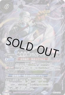 魔導冥槍 バイデント バトルスピリッツ バトスピ（ホビー