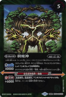 XVレア】英雄巨人タイタスXV BS66-XV05 - マナソース2nd