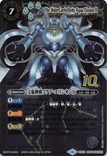 第11弾 星座編 灼熱の太陽 宝瓶神機アクア・エリシオン Xレア bs11-x04 Amazon.co.jp: 【バトルスピリッツ】 第11弾 星座編 灼熱の太陽