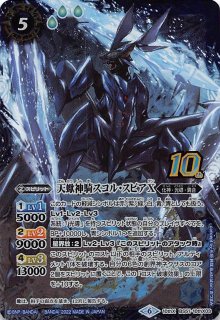 発売記念 光導10thXレア GETキャンペーン前編 プロモ】光龍騎神