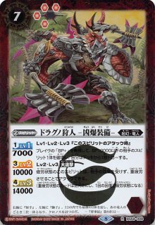 シークレット パラレル 転醒レア】ドラグノ狩人/ドラグノ狩人