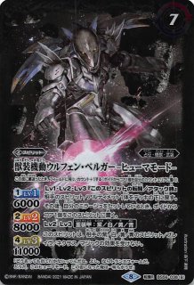 転醒Xレア】凶虎王の大創界石/凶虎王ジェイ・ガゥル BS54-TX03
