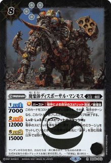 腐敗無頼トリプルマウス（コモン）｜デュエマシングルカード通販