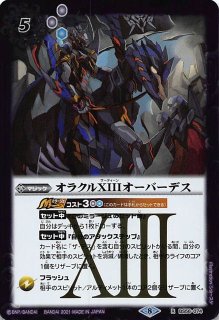 新世界のアレックス/新しき世界の創界神アレックス(CONGRATULATION) 2021/7)新世界のアレックス/新しき世界の創界神アレックス