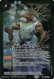 オオヤシマ/ヨモツオオカミ シークレット 2枚 オオヤシマ/ヨモツ