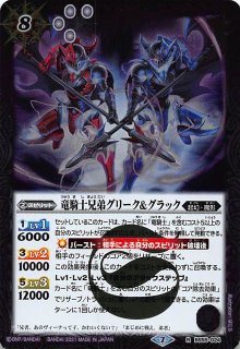 BOX購入プロモ】竜騎士ソーディアス・ドラグーン/龍騎皇
