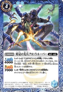 転醒Xレア】時の監視者ロンバルディア/時の破壊者ロンバルディア