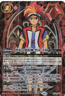 天地転世 ビッグバンゴレム シークレット AX-SEC 菌樹造神ビッグバン