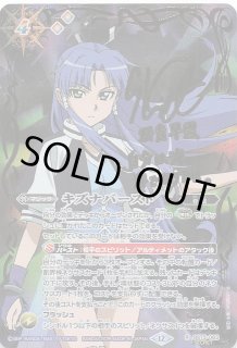 BS73 キズナバースト 群青 早雲 SECRET シークレット 3枚 バトル