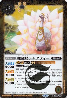 Xレア】天啓聖龍ヴェーン・ダーンタ BS74-X15 - マナソース2nd