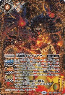 SECRET版 NXレア】暴君ブレシュ BS71-NX03 - マナソース2nd SECRET版 NXレア】暴君ブレシュ BS71-NX03 - マナソース2nd