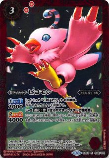 CB02 デジモン超進化！ 新品未開封 １ BOX ボックス CB02 デジモン超進化！ 新品未開封 1 BOX ボックス CB02