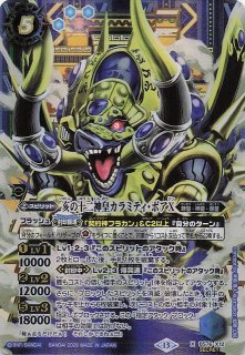 SECRET版 Xレア】巳の十二神皇ティアマドーX BS76-X03 - マナソース2nd