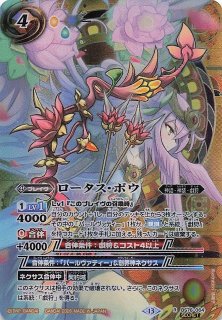SECRET版 Xレア】丑の十二神皇アバランシュ・バイソンX BS76-X08