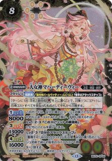 キャンペーン】大女神マハーディーヴィー BS76-CP05 - マナソース2nd