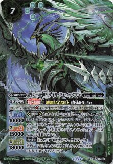 SECRET版 Xレア】丑の十二神皇アバランシュ・バイソンX BS76-X08