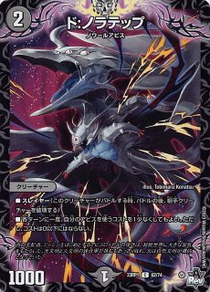 邪龍ジャジーブラッド【SR】{25RP1S10/S11} 4枚セット 邪龍 ジャジーブラッド [DM25RP1 S10/S11] | トレカカク