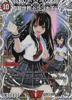 遊戯王デュエルマスターズ 愛感謝祭 ヒロインBEST デュエル・マスターズTCG 愛感謝祭 ヒロインBEST(DM25-EX1) (BOX