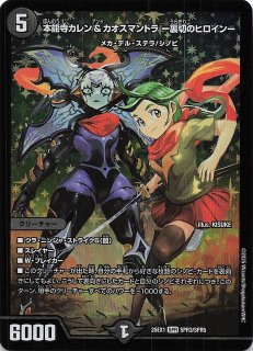 DM25-EX1 SPR秘】本能寺カレン＆カオスマントラ -裏切のヒロイン- SPR