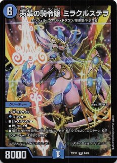 DM24-EX4 スーパーレア】偽りの月 インターステラ 17/100
