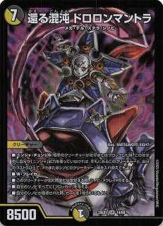 DM25-EX1 SR】トワイライトMk.2 Type オロチ 5/89 - マナソース2nd