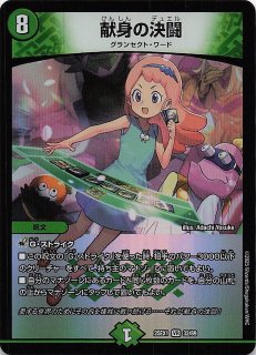 25周年ドラゴン娘スペシャルパックvol.1】頂上連結 ロッド・ゾージア
