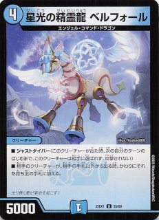 DM24-EX4 スーパーレア】偽りの月 インターステラ 17/100 - マナソース2nd