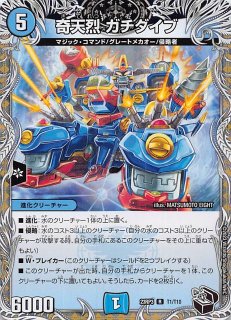 DMEX-13 コモン】虹彩奪取 マイレイン 63/84 - マナソース2nd