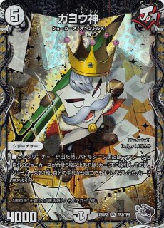 DM23-RP2 アビス・レボリューション 第2弾 忍邪乱武 - マナソース2nd DM23-RP2 アビス・レボリューション 第2弾 忍邪乱武 - マナソース2nd