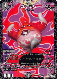 DM23-RP2 オーバーレア】聖カオスマントラ OR1/OR2 - マナソース2nd