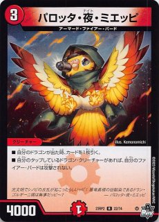 DM23-RP1 コモン】竜の闘技場 マグマンシャック 69/74 - マナソース2nd