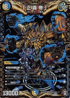 キングマスター21枚 DMEX-15 キングマスターカード】勝熱龍 モモキング KGM 16/50