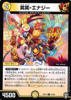 DMRP-14 十王篇 拡張パック第2弾 爆皇×爆誕 ダイナボルト - マナソース2nd