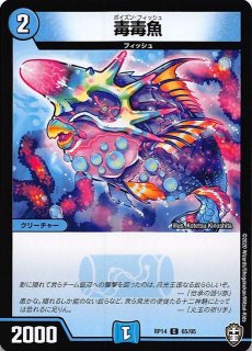 DMRP-13 コモン】背水の野獣 カメハラ 65/95 - マナソース2nd