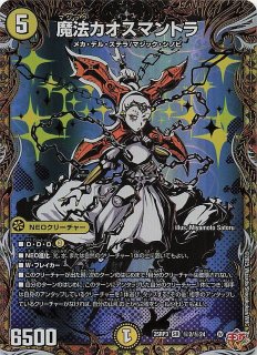 DM25-EX1 SPR秘】本能寺カレン＆カオスマントラ -裏切のヒロイン- SPR